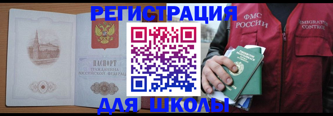 временная регистрация гарантия в Пскове