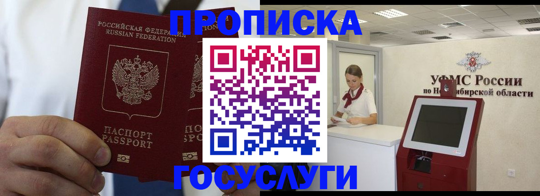 временная регистрация госуслуги в Пскове