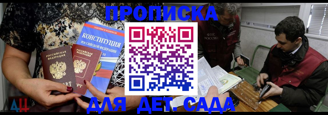 временная регистрация поиск в Пскове