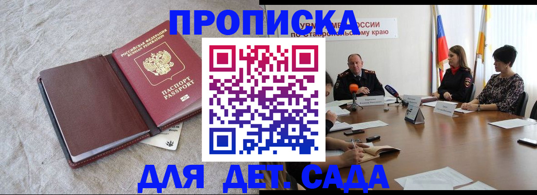 временная регистрация поиск в Пскове