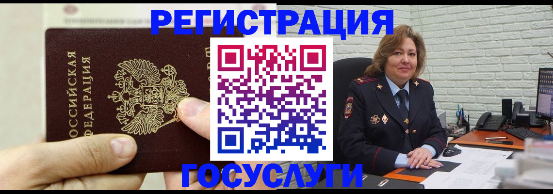 временная регистрация для школы в Пскове